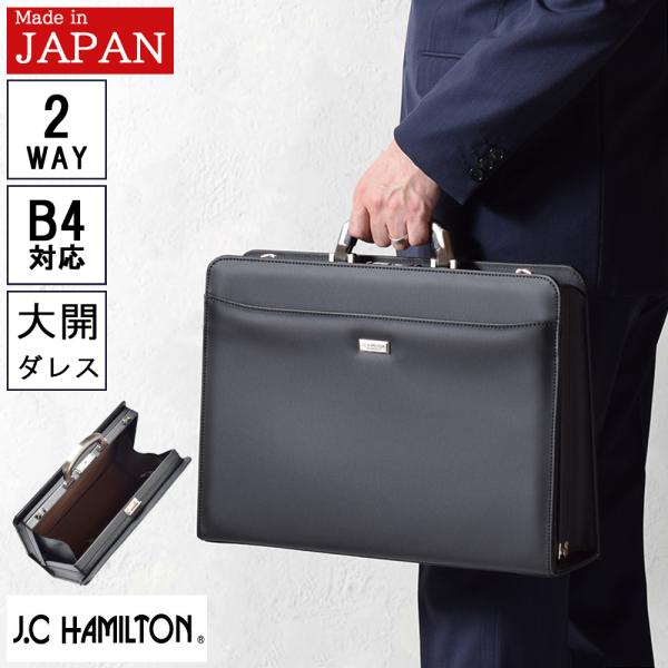 美品 ハミルトン 豊岡製鞄 ダレスバッグ ビジネスバッグ 2way ブラック ダレスバッグ メンズ バック 豊岡 ビジネス ドクター a4 B4 大容量