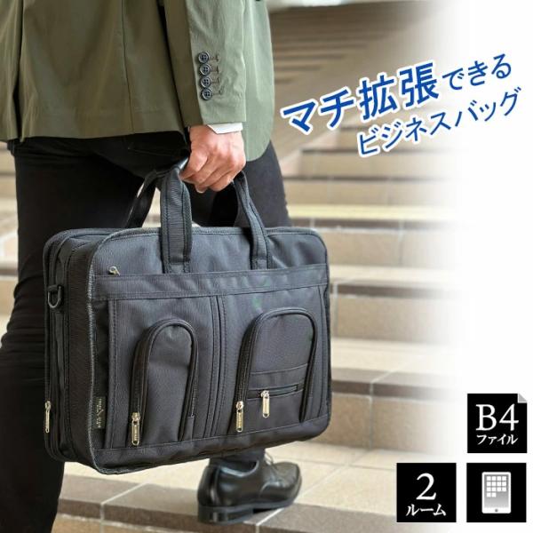 ビジネスバッグ メンズ a4 b4 2way 軽量 自立 大容量 pc 1泊出張 バック 2室式 大きめ 通勤 男性 紳士 40 50 60代 父 BLAZER CLUB ブレザークラブ 26704