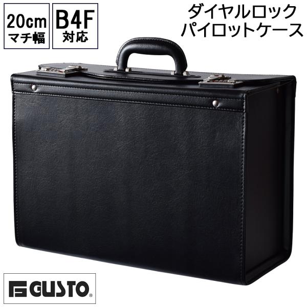 パイロットケース フライトケース アタッシュケース 大容量 大きめ