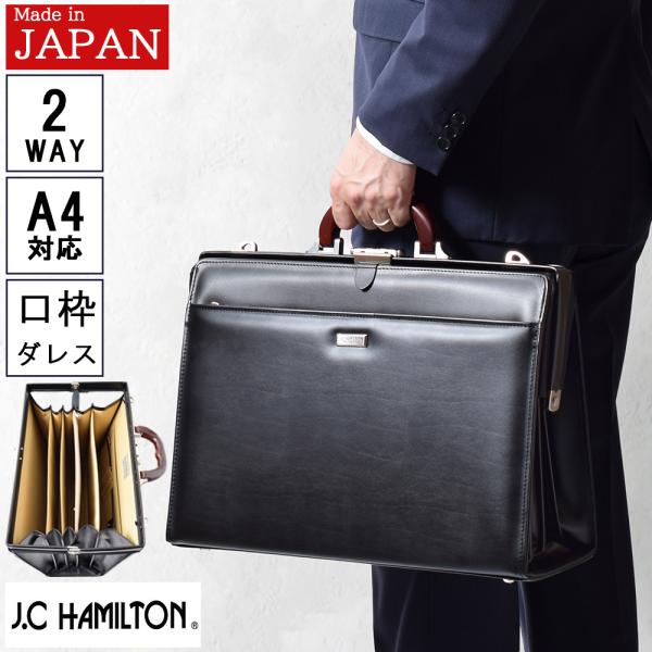 ダレスバッグ ドクター ビジネス メンズ バック a4 大容量 2way 日本製