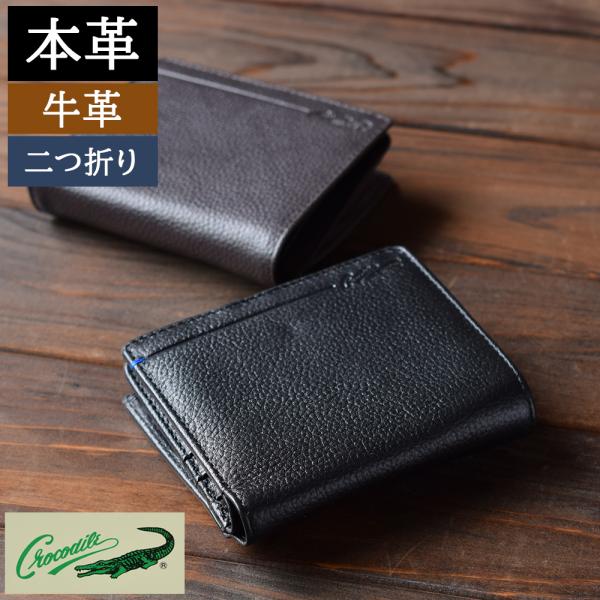 ミニ財布 ブラックレザー ケース 小銭入れ　本革牛革　クロス 財布 財布 メンズ 二つ折り 牛 本革 小銭入れあり コンパクト おしゃれ 出し