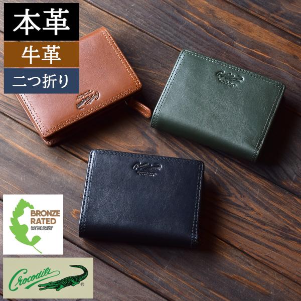 Crocodile（クロコダイル） 財布 メンズ 二つ折り 本革 ラウンド