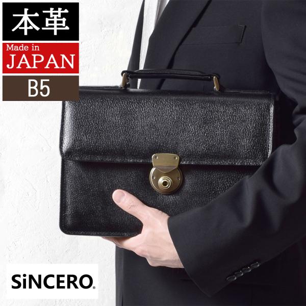 セカンドバッグ メンズ 本革 日本製 豊岡 黒 フォーマルバッグ 結婚式 冠婚葬祭 B5 クリスマス ギフト プレゼント 40代 50代 60代 70代 Sincero Wr 1011 Buyee Buyee Japanese Proxy Service Buy From Japan Bot Online