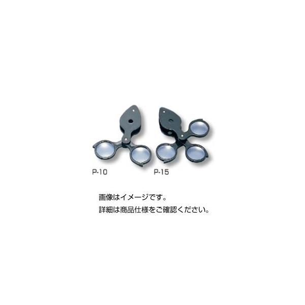 （まとめ）繰出しルーペ（プラスチック枠） P-15〔×5セット〕