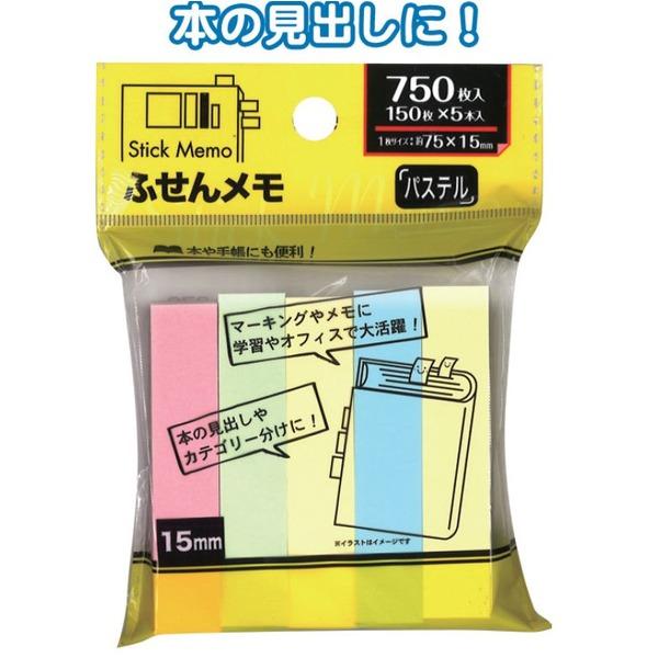 ふせん75×15mm150枚×5本入 〔12個セット〕 32-678