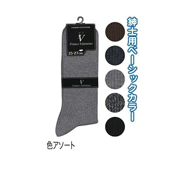 紳士 綿混無地リブッソクッス 色アソート FV40434D 47-274〔10個セット〕