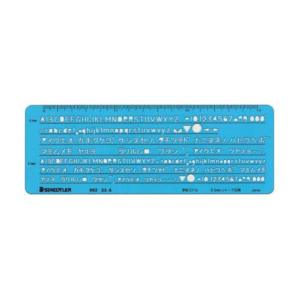 (まとめ) ステッドラー テンプレート カタカナ・英数字定規 0.5mm用 982 25-6 1枚 〔×10セット〕