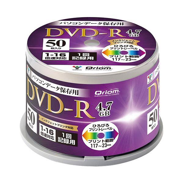 （まとめ）YAMAZEN Qriomデータ用DVD-R 4.7GB 16倍速 ホワイトワイドプリンタブル スピンドルケース QDVDR-D50SP 1パック（50枚）〔×5セット〕