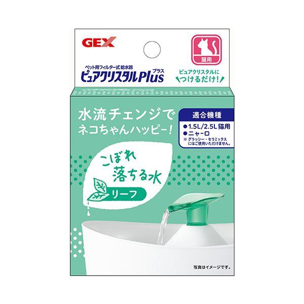 ジェックス ピュアクリスタル プラス リーフ 1個 〔×3セット〕 まとめ買い