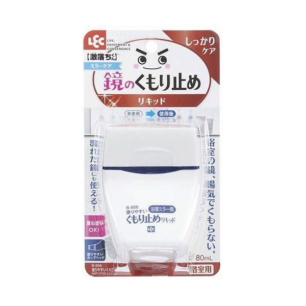 〔5セット〕 レック 塗りやすいくもり止めリキッド B-856X5