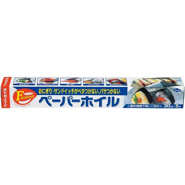 〔5個セット〕 東洋アルミエコープロダクツ ペーパーホイル 30cm×5m 0081