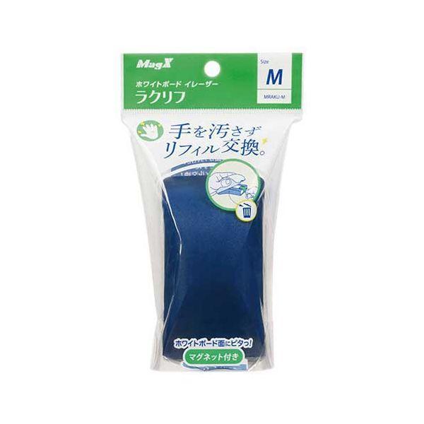 ホワイトボードイレーザー ラクリフM 本体 〔×5セット〕 まとめ買い
