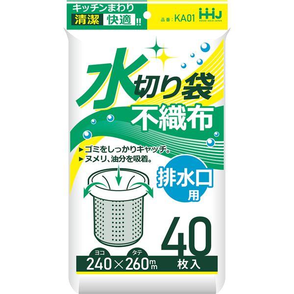 〔10個セット〕 ハウスホールドジャパン 水切り袋 不織布 排水口用 40枚入 KA01