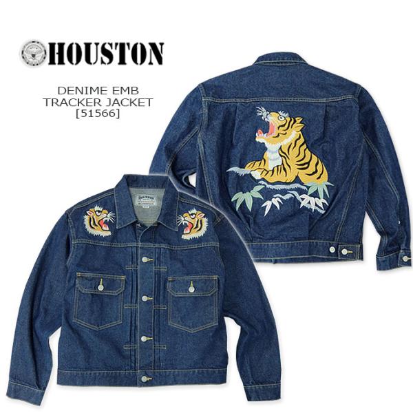 HOUSTON(ヒューストン) DENIM EMBROIDERY TRACKER JACKET【51566