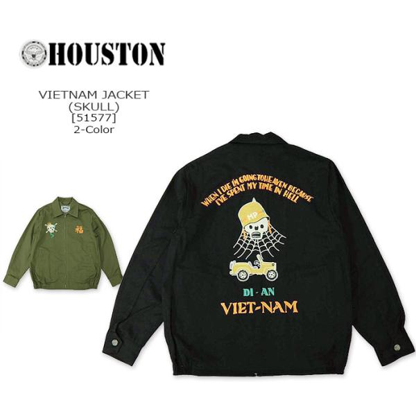 HOUSTON(ヒューストン) VIETNAM JACKET(SKULL)[51577]ベトナム