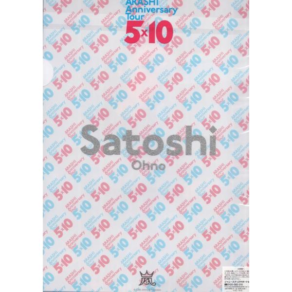 嵐 大野智 Arashi Anniversary Tour 5 10 クリアファイル 公式グッズ Buyee Buyee 日本の通販商品 オークションの代理入札 代理購入