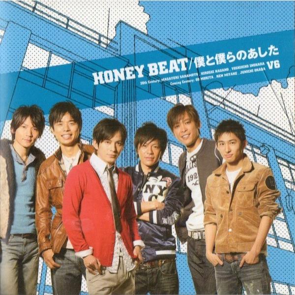 V6 Cd Honey Beat 僕と僕らのあした 初回限定盤b 中古ランクa B000lv64eo 2 Wetnosedog Company ヤフー店 通販 Yahoo ショッピング