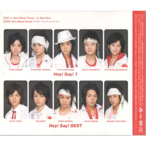 Hey Say Jump Cd Dvd Ultra Music Power 初回限定盤 中古ランクa Buyee Buyee Japanese Proxy Service Buy From Japan Bot Online