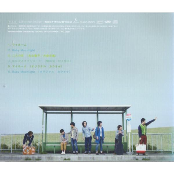関ジャニ Cd マイホーム 通常盤 メイキングフォト付 中古ランクa Buyee Buyee 提供一站式最全面最專業現地yahoo Japan拍賣代bid代拍代購服務 Bot Online