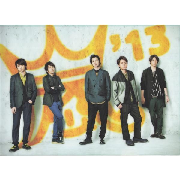 嵐 嵐フェス 13 クリアファイル2 公式グッズ Buyee Buyee Japanese Proxy Service Buy From Japan Bot Online