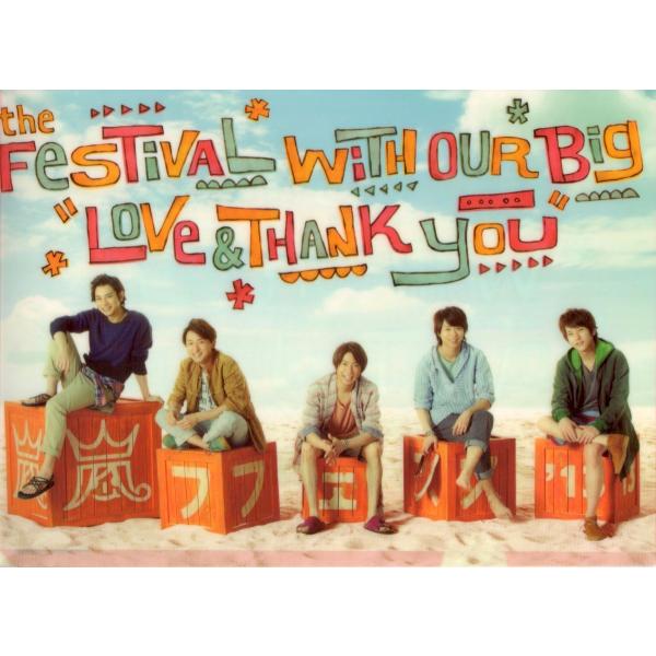 嵐 嵐フェス 13 クリアファイル1 公式グッズ Buyee Buyee Japanese Proxy Service Buy From Japan Bot Online