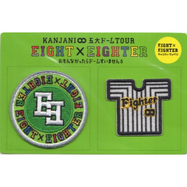 関ジャニ Eight Eighter おもんなかったらドームすいません チャリティーワッペン 公式グッズ Buyee Buyee 日本の通販商品 オークションの代理入札 代理購入