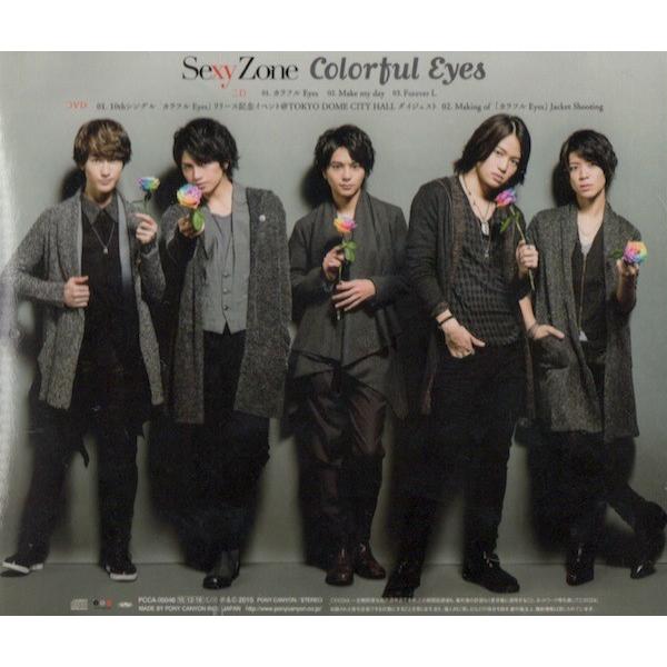 Sexy Zone Cd Dvd カラフル Eyes 初回限定盤b 中古ランクa Buyee Buyee Japanese Proxy Service Buy From Japan Bot Online