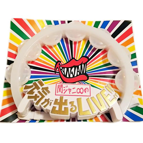 関ジャニ 関ジャニ の元気が出るlive ペンライト 公式グッズ 中古ランクa Buyee Buyee Japanese Proxy Service Buy From Japan Bot Online