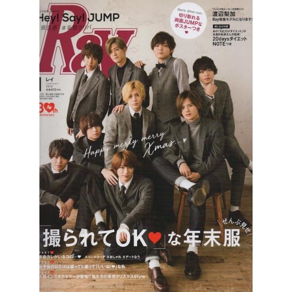 安いhey Say Jump ピンナップの通販商品を比較 ショッピング情報のオークファン