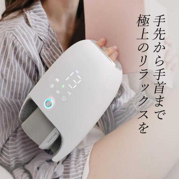 ハンドケア リラクゼーション 手のひら 指 手首 加圧 温熱冷風