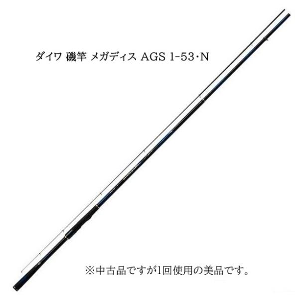 ダイワ 21メガディス AGS 1-53 磯竿 ダイワ 磯竿 21メガディス AGS 1−53・N 美品です