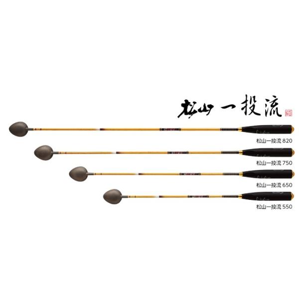 MST 松山一投流　#サンライン サンライン 松山 一投流 550 中調 MST 松田稔オリジナル 釣武者
