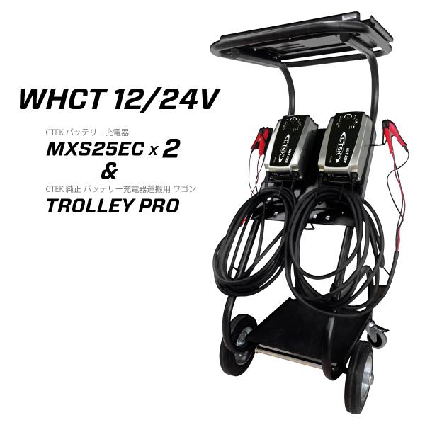 J[obe[[d 12/24V pX[d CTEK V[ebN WHCT12/24V 56-604 12V×2̒24Ṽobe[[d 