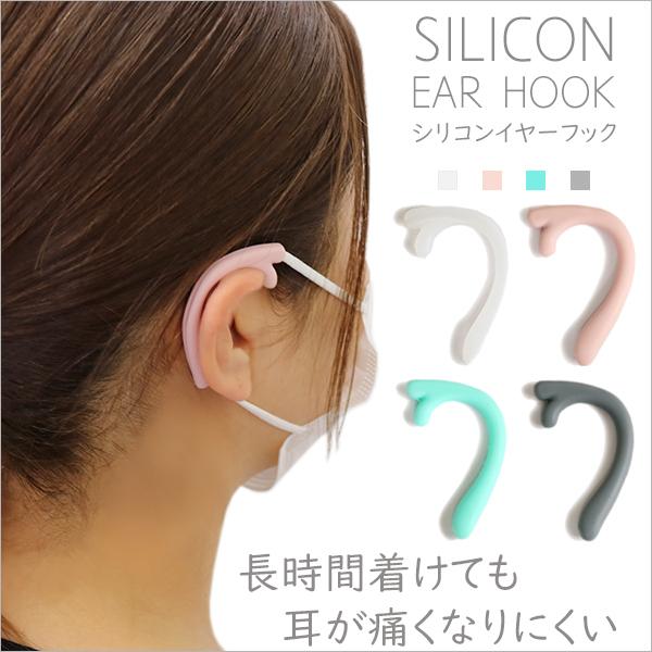 イヤーフック イヤーガード 耳フック 痛くなりにくい 痛み軽減 シリコン 軽い 柔らかい イヤホン 繰り返し使える 1双入り Ear 1 Ear 1 Whap Whab 通販 Yahoo ショッピング