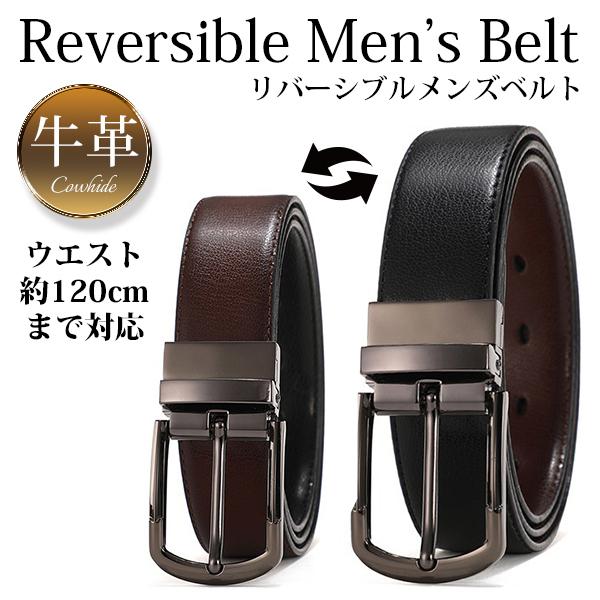 ベルト メンズ 牛革 リバーシブル ベルト 大きいサイズ ビジネスベルト レザー メンズベルト 男性 通勤 シンプル 長さ調節可 営業 フォーマル スーツ Mbr 1 Mbr 1 Whap Whab 通販 Yahoo ショッピング