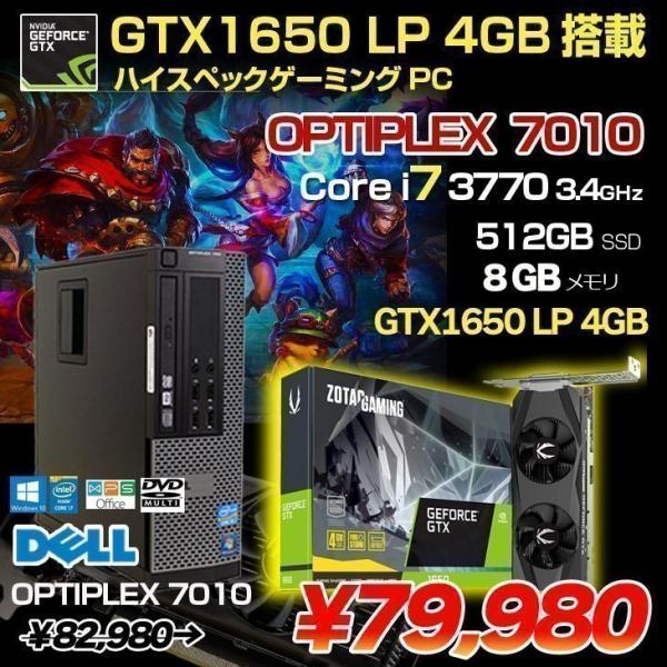 デル i7-3770 新品SSD256GB GTX1650 メモリ16GB