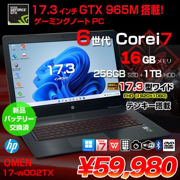 OMEN 【新品バッテリーに交換済】HP 17-w002TX GTX965M 4GB搭載 大画面