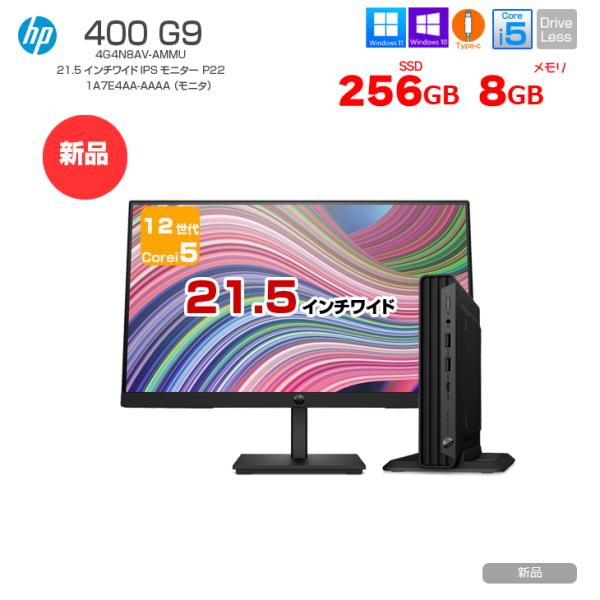 日本HP 【新品】HP Pro Mini 400 G9 + P22 21.5インチFHD液晶