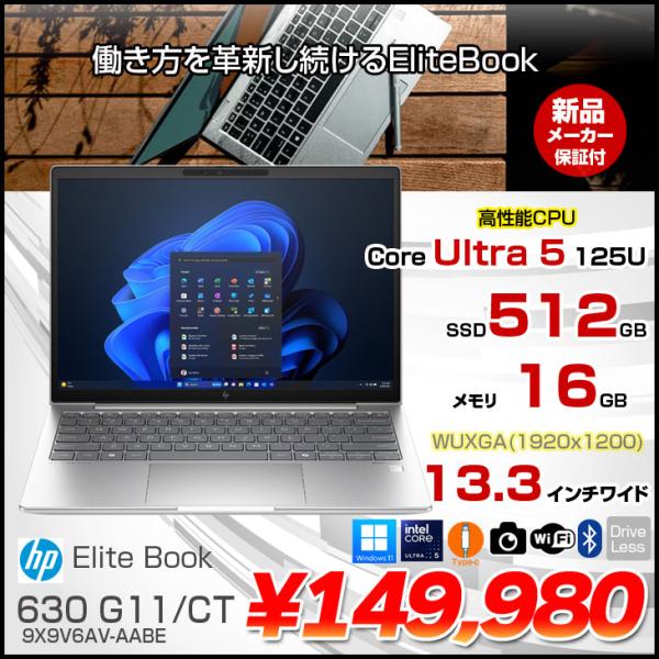 日本HP 【新品】HP EliteBook 630 G11/CT 9X9V6AV-AABE Win11Pro [Core