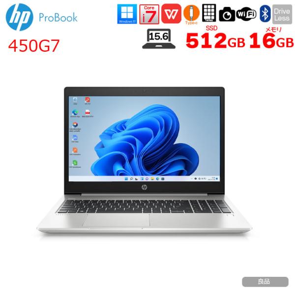 日本HP 【中古パソコン】HP PROBOOK 450G7 中古 ノート Office Win11