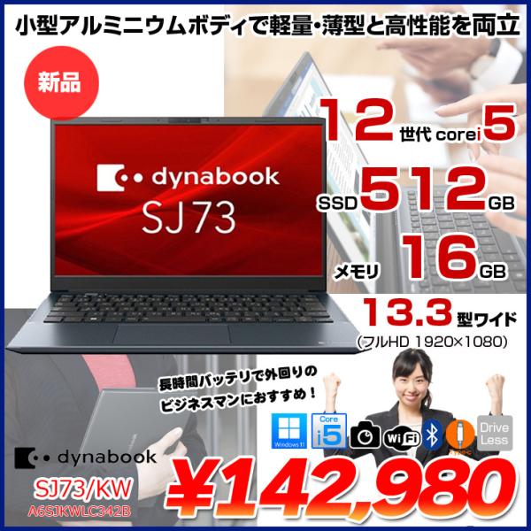 dynabook（ダイナブック） 東芝 SJ73/KW A6SJKWLC342B Windows11Pro 第