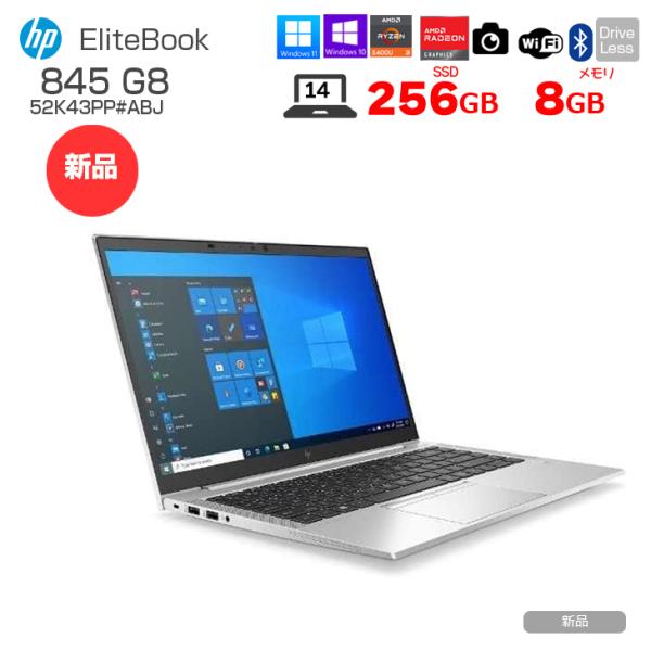 日本HP HP EliteBook 845 G8 52K43PP#ABJ Win10Pro Windows11対応