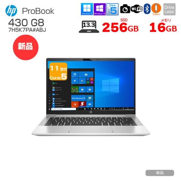 日本HP 【新品】HP ProBook 430 G8 7H5K7PA#ABJ Win10Pro Windows11