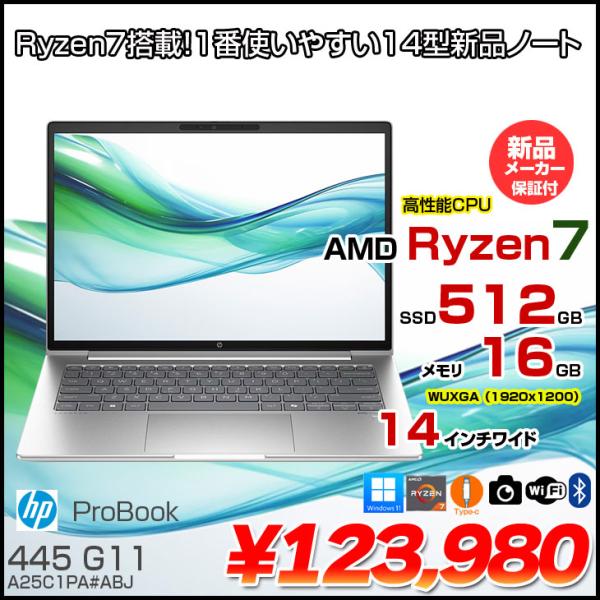 迷ったらコレ！ 新型Windows11 ノートパソコン hp 安心日本製✨ 迷ったらコレ！ 新型Windows11 ノートパソコン hp 安心日本製✨