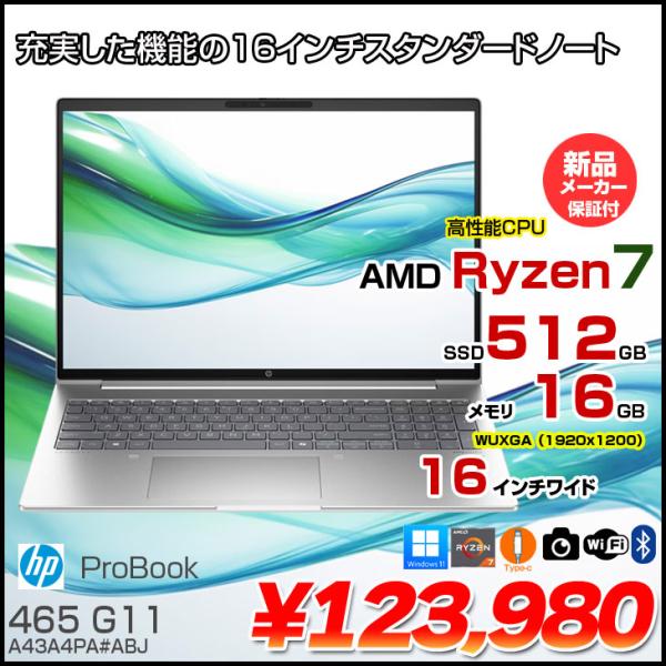 Windows11✨Ryzen7＆SSD512/メモリ16GB✨小型ノートPC NEC ノートPC 【16インチ/Windows11/Core i7-1355U/メモリ16GB