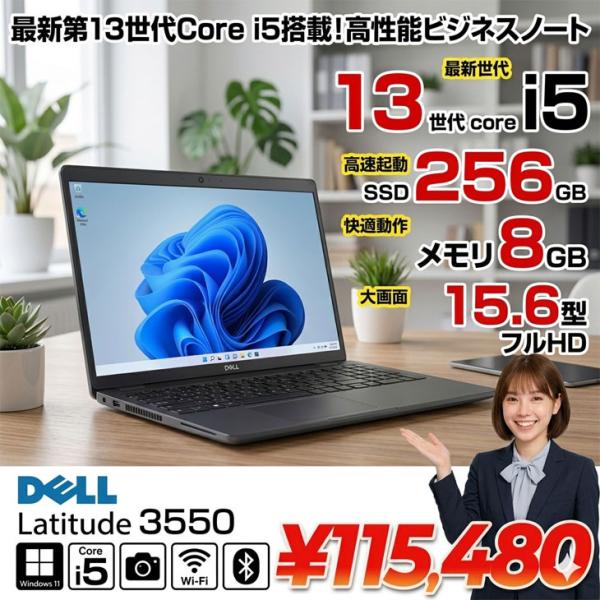 DELL（デル） 【□新品パソコン】DELL Latitude 3550 NBLA138-003N1