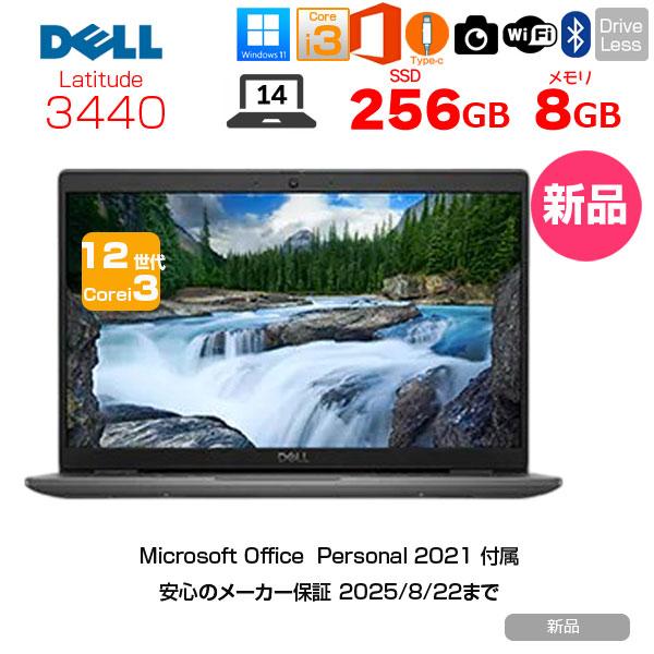 DELLノ-トパソコン⭐︎office⭐︎Corei3⭐︎Windows11⭐︎ DELL ノートPC 3380/13.3型/Win 11 Pro/MS Office H&B 2019/Core