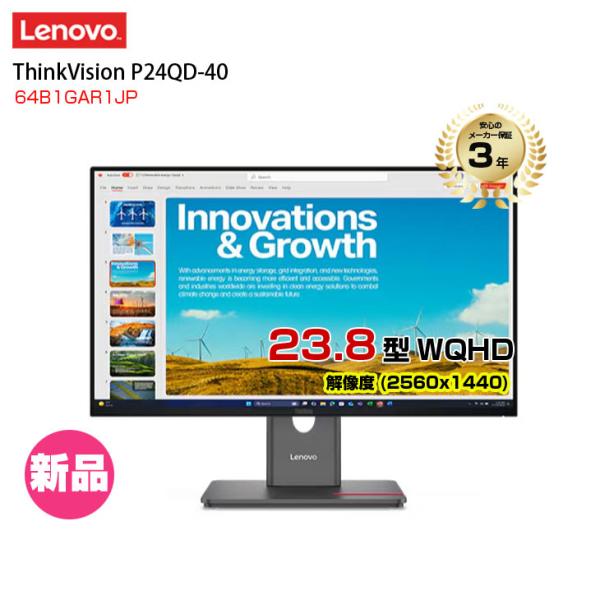 【極美品・箱付】Lenovo ThinkVision P24h-2L 23.8型 エイチピー 【新品】Lenovo 23.8インチ 液晶モニター ThinkVision