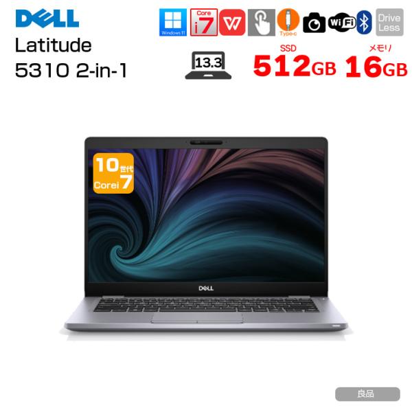 DELL LATITUDE 5310 中古パソコン Windows11 DELL 13.3型 Latitude 5310 2in1 中古 ノート Office Win11 第10