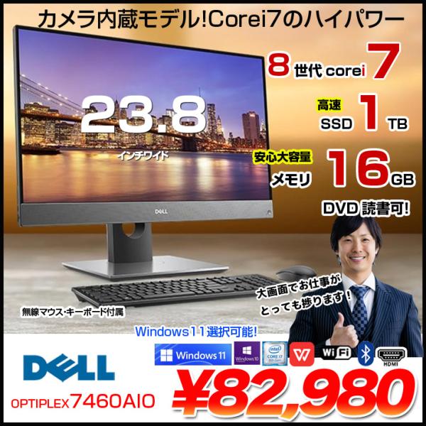 DELL（デル） 一体型 OptiPlex 7460 AIO 中古 デスクトップパソコン